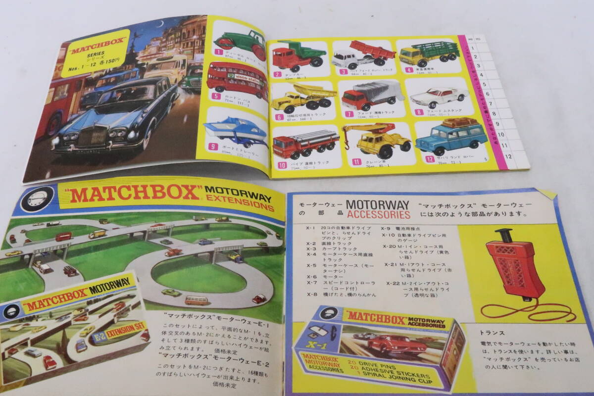 日本語版カタログ matchbox 1967&1969 2冊 40ページと48ページ ＊ロレの画像2