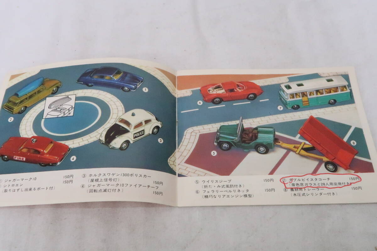 HUSKY 日本語版カタログ 1968年 ハスキー イギリスプリント ＊イコの画像2