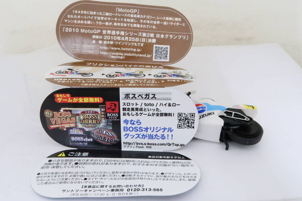 ボス缶コーヒーオマケ Moto GP バイクコレクション SUZUKI PEPSI シュワンツ 約65mm ヨコ_画像6