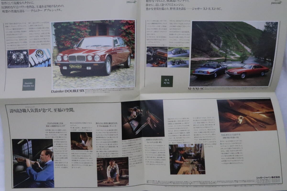  catalog JAGUAR LINE UP 1988 Jaguar Silk Cut XJR-8 1 sheets thing A416 page minute ( open .A1 stamp ) *rore