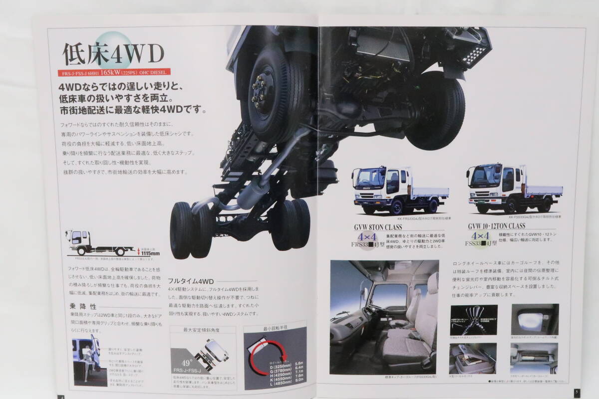  catalog ISUZU FORWARD 8-14TON CLASS Isuzu Forward all wheel drive car 4x4 low floor raised-floor 4WD1999 year 8 month A4 stamp middle ..16 page * Logo 