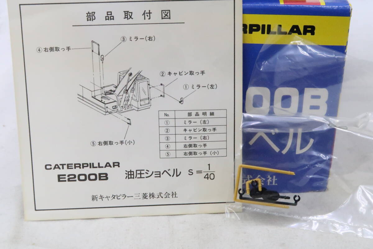  Mitsubishi Caterpillar action forefront hydraulic excavator EXCAVATOR CAT box attaching 1/40 Logo re