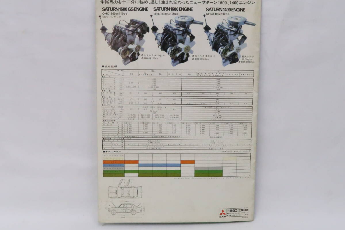 1枚物カタログ MITSUBISHI Galant L 16L 14L セダンシリーズ 三菱 ギャラン B5判16ページ分(広げるとB2) ＊コレの画像6