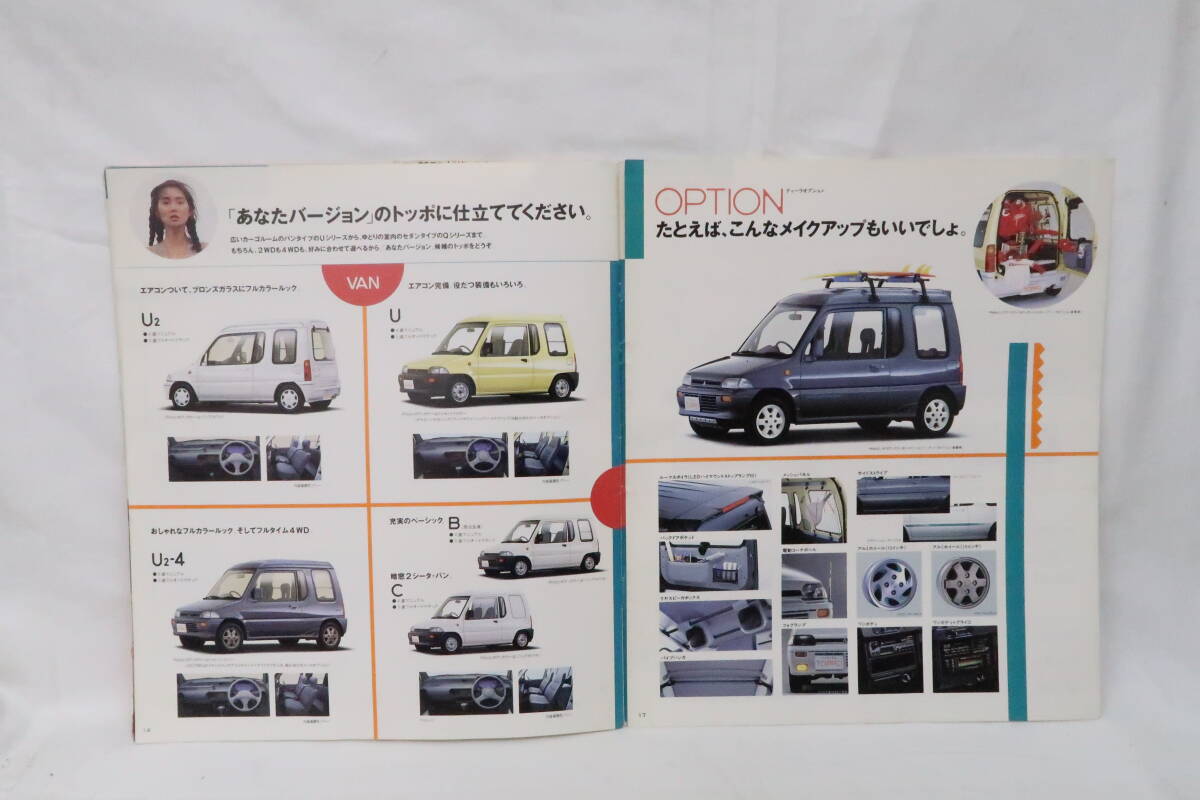 カタログ MITSUBISHI MINICA TOPPO 660 三菱 ミニカトッポ 浅野温子 約25.5x29.5cm 18ページ クレの画像6