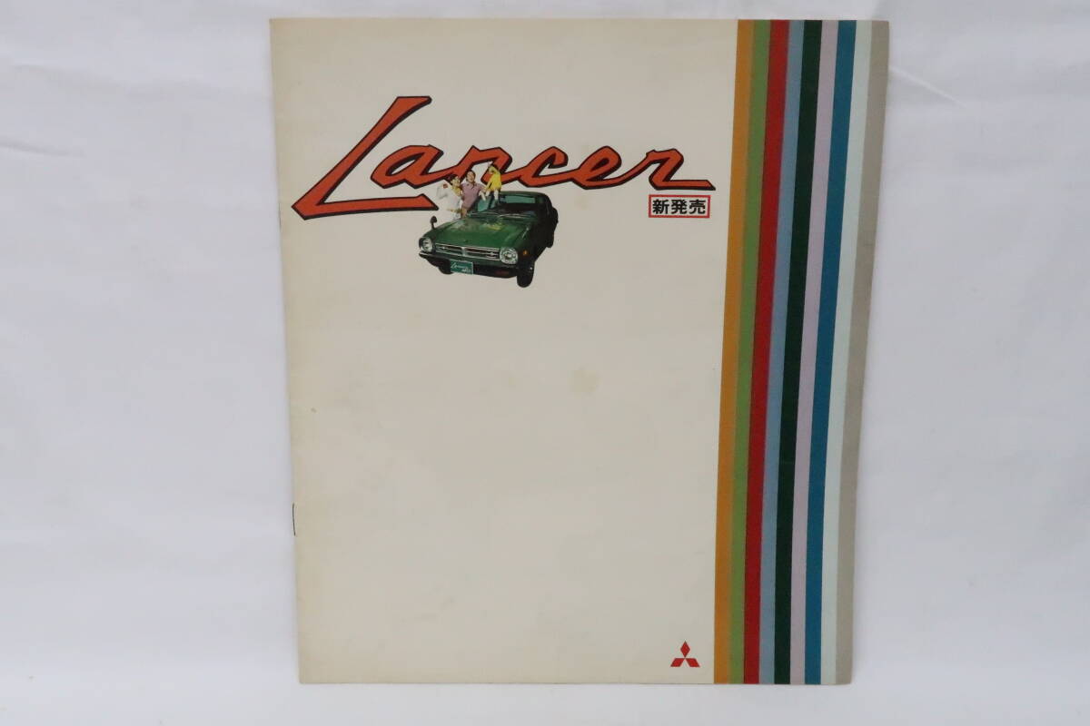  catalog MITSUBISHI new product Lancer Mitsubishi Lancer approximately 24.5x29.5cm 8 page Showa era 48 year yore