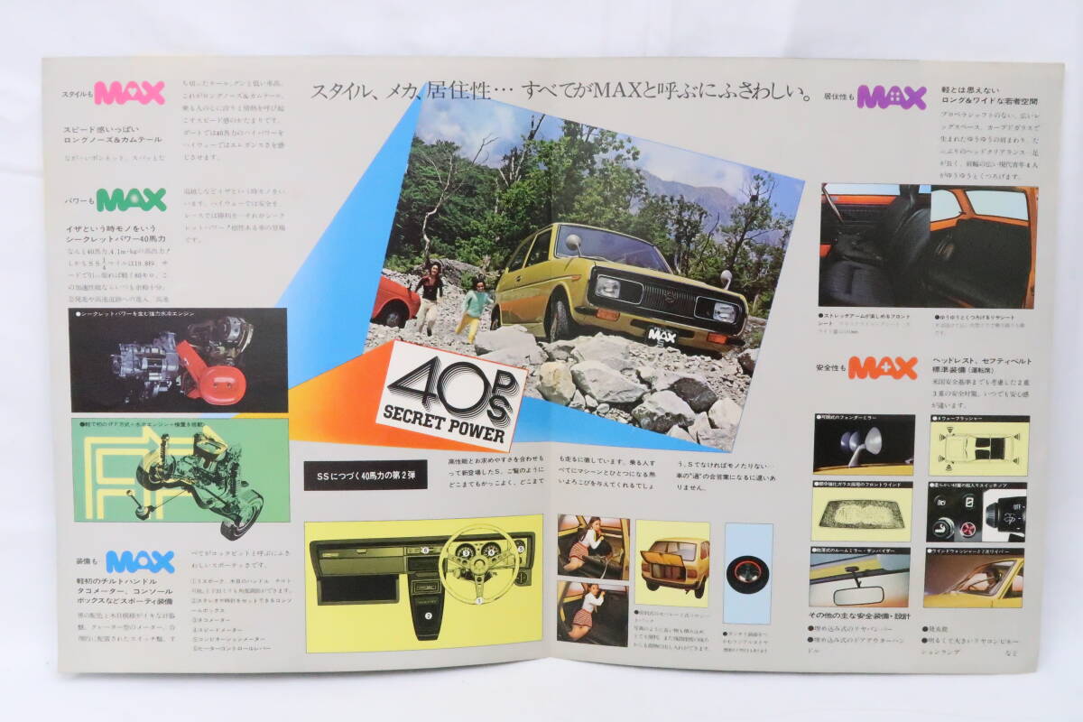 カタログ DAIHATSU FELLOW MAX S 40PS SECRET POWER ダイハツ フェローマックス 昭和45年 1枚物 約24.5x30cm 4ページ ニレの画像2