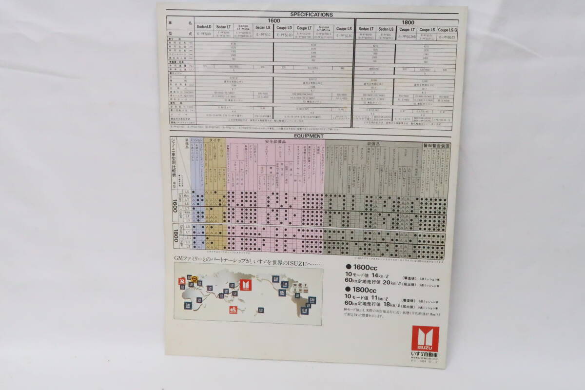 カタログ ISUZU Gemini いすゞ ジェミニ 昭和52年 約24.5x30cm 1枚物4ページ ニレの画像3