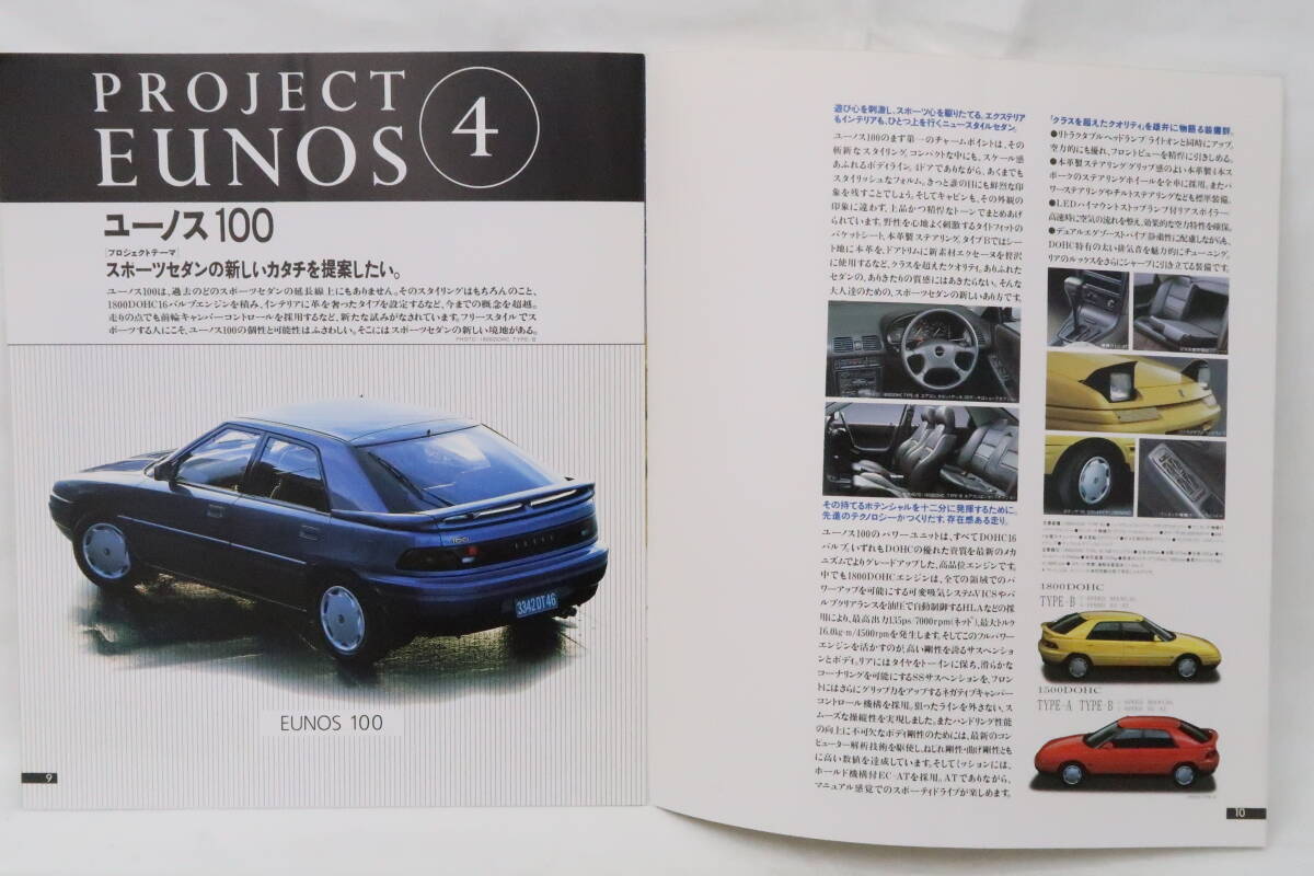 カタログ EUNOS ROADSTER CITROEN BX 300/100 ユーノス ロードスター シトロエン 約25x29.5cm 12ページ ナレの画像6