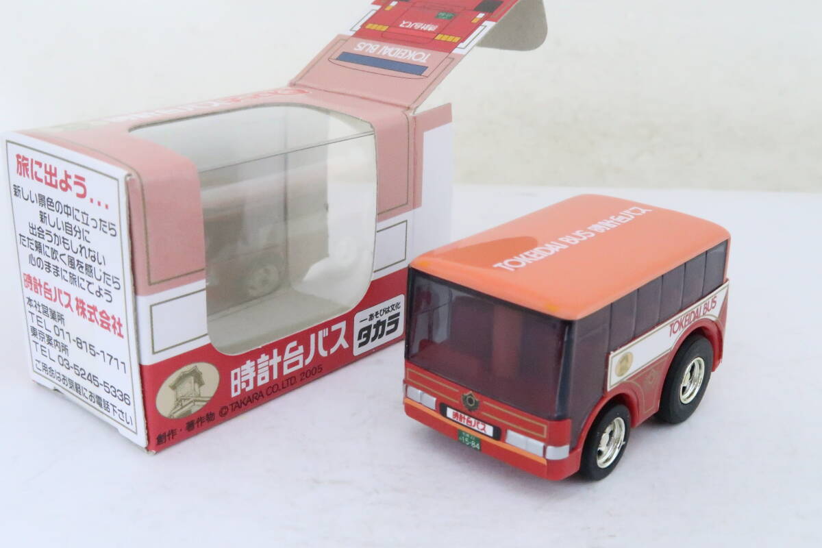 / TOKEIDAI BUS 旅に出よう... 時計台バス 箱付きチョロQ 北海道 ニニの画像1
