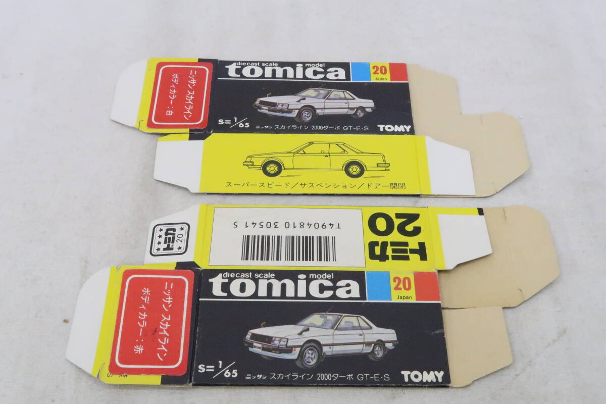 トミカ空箱 NISSAN SKYLINE フェア 日産 スカイライン 2000TURBO 2個 日本製 TOMICA 箱のみ ＊イレ_画像1