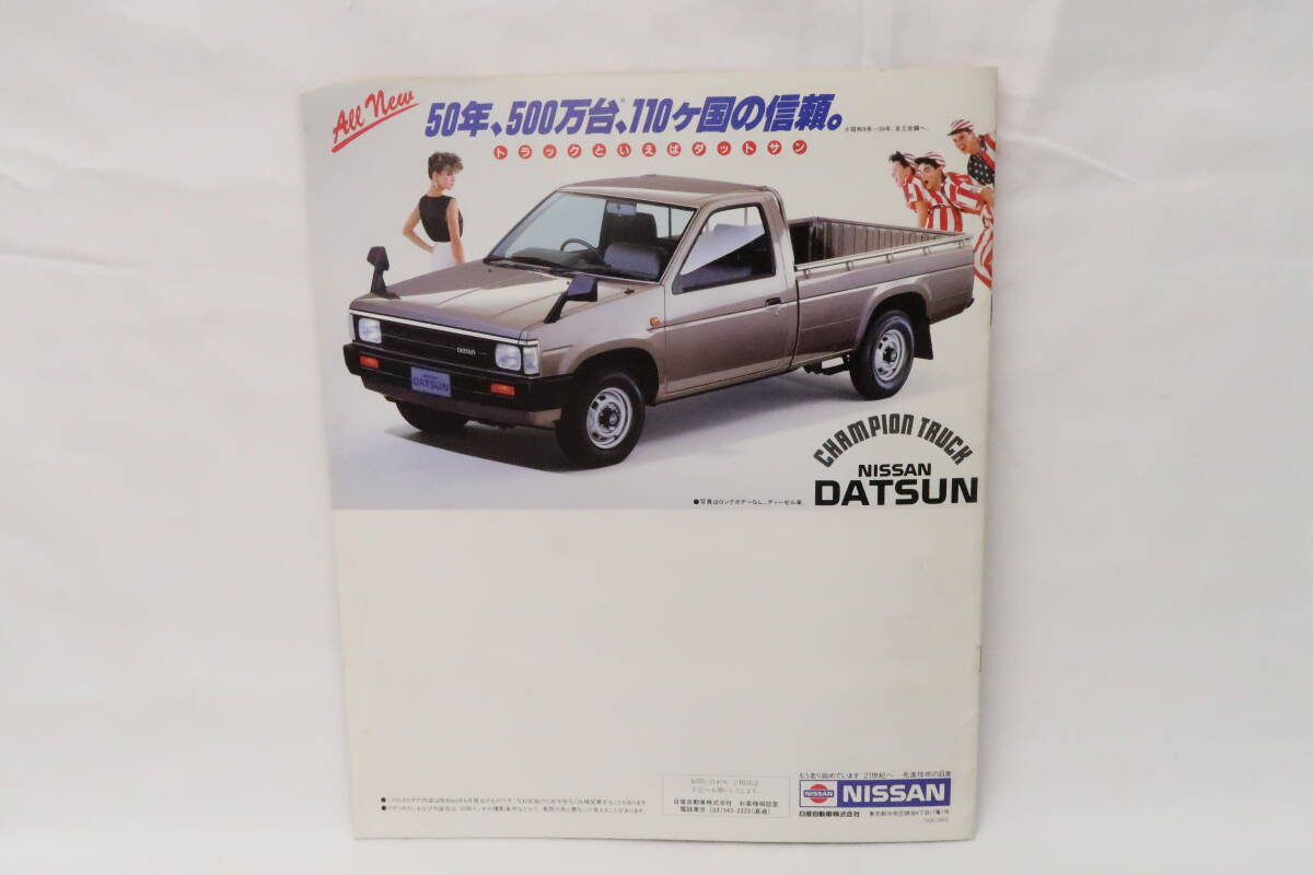 カタログ NISSAN DATSUN 4WD 日産 ダットサン 4WD 難有 約25x30cm 昭和60年 16ページ ハレの画像9