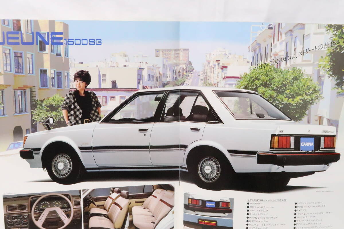 カタログ TOYOTA CARINA トヨタ カリーナ 千葉真一 岸本加世子 難有 約24.5x29.5cm 40ページ 昭和57年 イクレの画像5