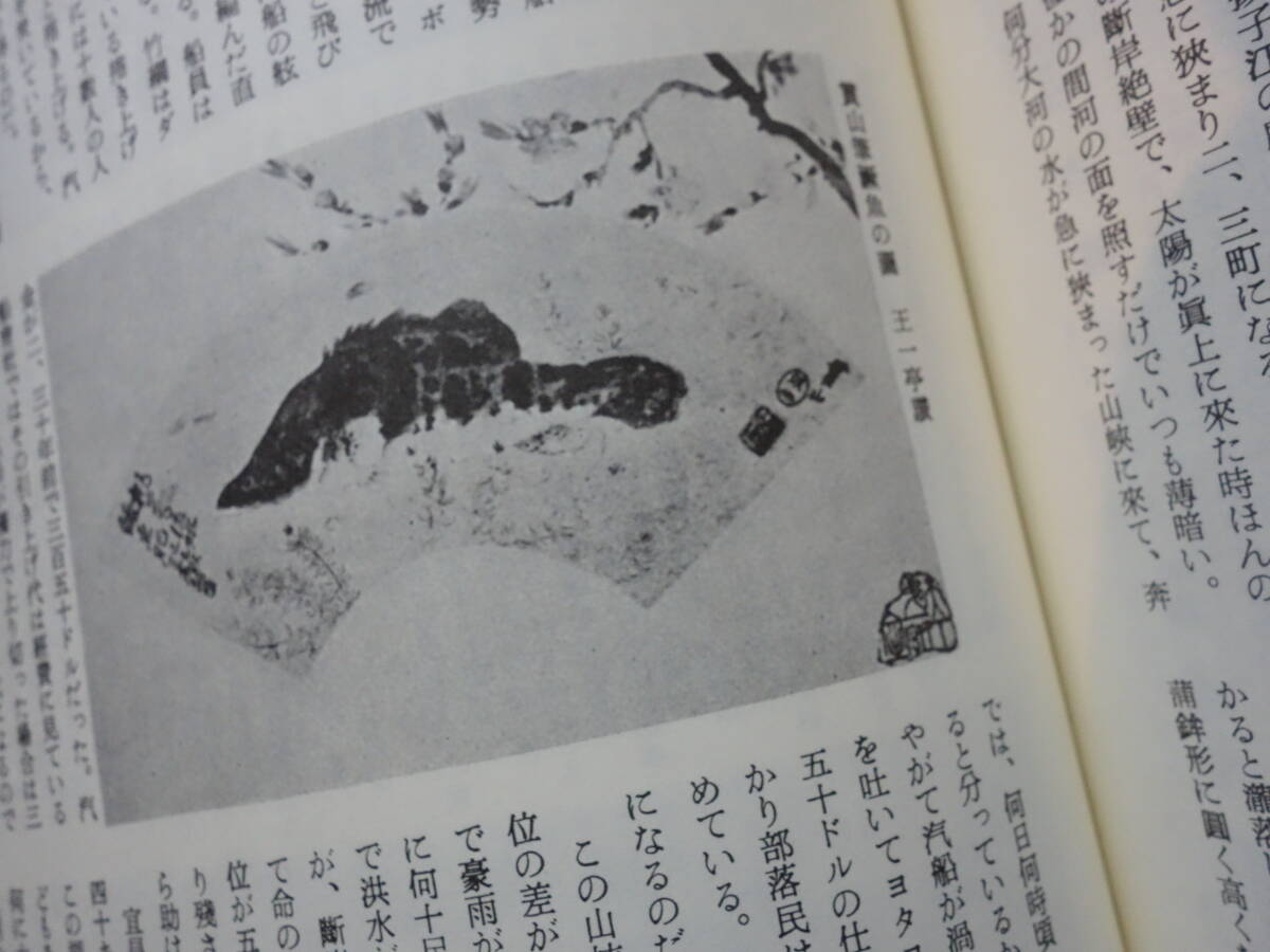 本物保証！貫山夜話にも紹介 坂東貫山 作『けつ（魚偏に厥）魚（けつぎょ）』昭和11年 漢硯２千年記念展出展 美品 検索 古硯 文房四宝　　_画像8