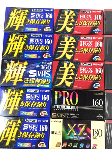 1円 ソニー PRO V 120 S-VHS 180 ヴィクター XZ マクセル ST-160SV 等 VHS ビデオ 未開封品 まとめセットの画像2