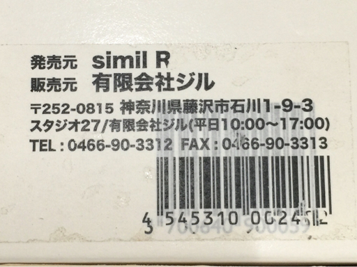 1円 cartograf simil R 1/24 フォードGT marc vds LIMITED EDITION REF.141103 プラモデル 保存箱付きの画像8