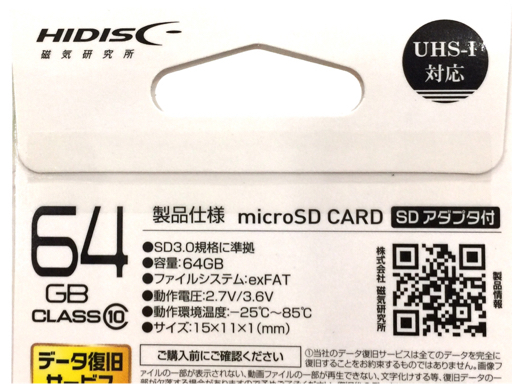 送料360円 新品同様 東芝 microDSXC UHS-Iカード 64GB MSDAR40N64G SD変換アダプタ付属 他 計4点 同梱NGの画像4