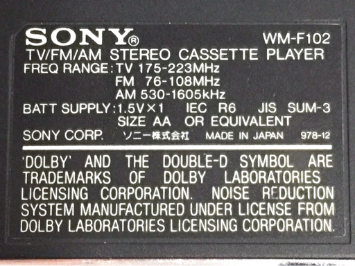SONY WM-F102 ウォークマン ポータブルカセットプレーヤー ブラックの画像7