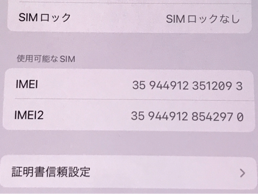 1円 SIMフリー Apple iPhone14 Pro A2889 MQ1E3J/A 256GB ディープパープル スマホ 本体 SIMロック解除済_画像10