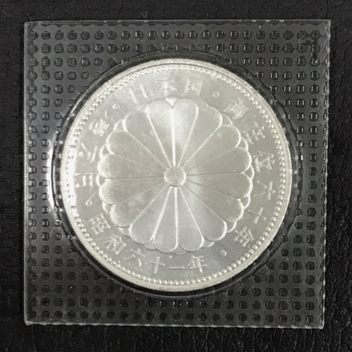 日本国 御在位六十年 昭和六十一年 壱万円 1万円 記念硬貨 銀貨 重量21.8g ブリスターパック入 現状品_画像2