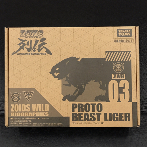 タカラトミー プロトビーストライガー ライオン種 ZWR03 ZOIDS ゾイドワイルド列伝 タカラトミーモール限定_画像1