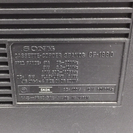1円 SONY CF-1990 STUDIO MIXER ラジカセ FM/SW/MW 3バンド ラジオ カセットコーダー オーディオ機器 通電確認済_画像6