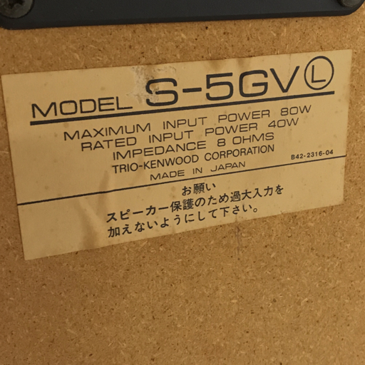 1円 KENWOOD S-5GV P-7G X-7WG A-5G T-7G レコード カセット チューナー システムコンポ 通電確認済み_画像8