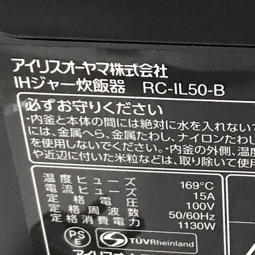 美品 IRIS OHYAMA RC-IL50-B RICE COOKER IHジャー炊飯器 1.0L 5.5合炊き ブラックの画像4