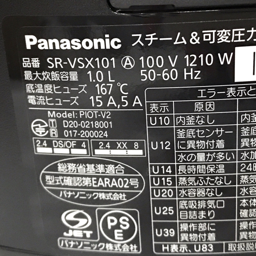 美品 Panasonic SR-VSX101-K スチーム＆可変圧力 IHジャー炊飯器 1.0L 5.5合炊き ブラックの画像5