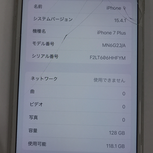 1円 docomo Apple iPhone 7 Plus MN6G2J/A 128GB シルバー 利用制限〇 スマホ 本体 SIMロック解除済の画像7