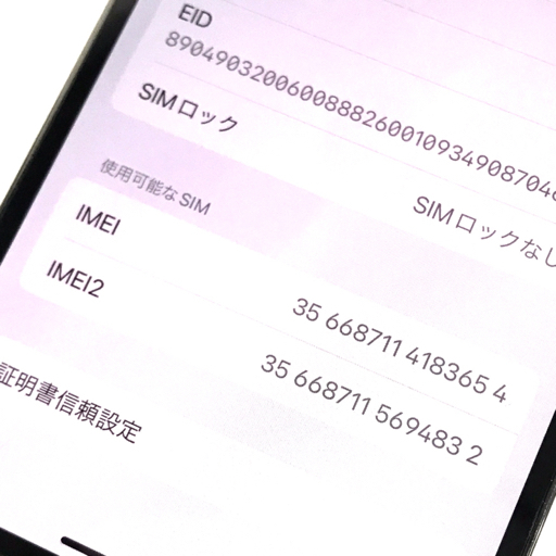1円 docomo Apple iPhone12 Pro A2406 MGM53J/A 128GB グラファイト スマホ 本体 利用制限〇 SIMロック解除済の画像8