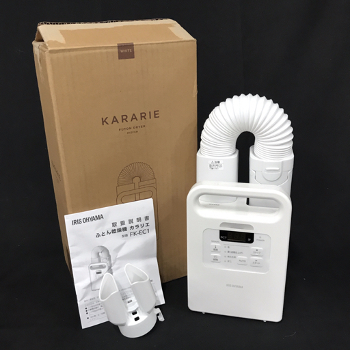 IRIS OHYAMA アイリスオーヤマ FK-EC1-W ふとん乾燥機 カラリエ 通電動作確認済