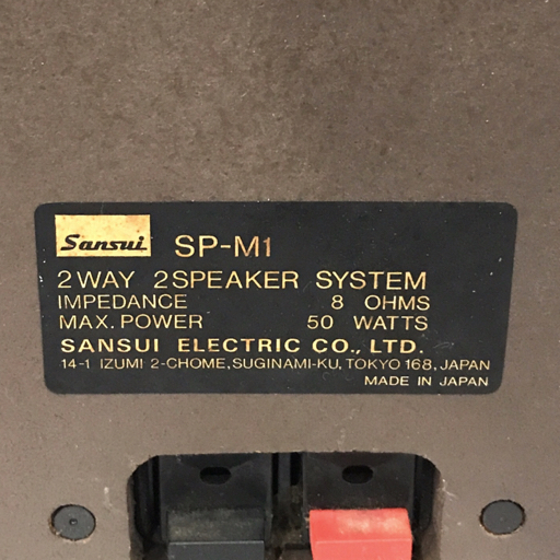 SANSUI SP-M1 2WAY スピーカー 本体 ペア オーディオ機器 サンスイの画像7