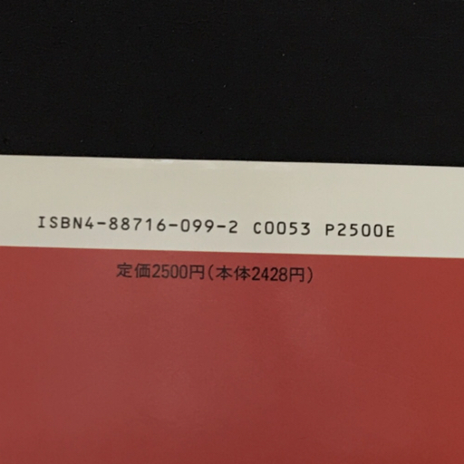 トンボ出版 国産腕時計3 セイコー クロノス 長尾善夫 初版発行の画像6