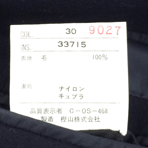 イヴサンローラン サイズ C90-W78-T165 ウール 長袖 ジャケット ボタン アウター メンズ ネイビー系 紺系の画像8