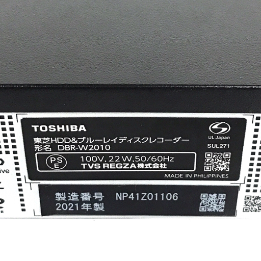 1円 TOSHIBA 東芝 DBR-W2010 REGZA ブルーレイレコーダー 映像機器 通電動作確認済の画像9