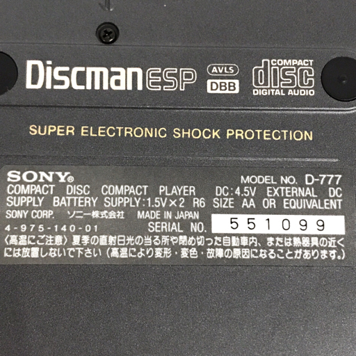 1円 SONY Discman ESP D-777 ディスクマン ポータブル CDプレイヤー オーディオ機器 通電動作確認済 C241801の画像6