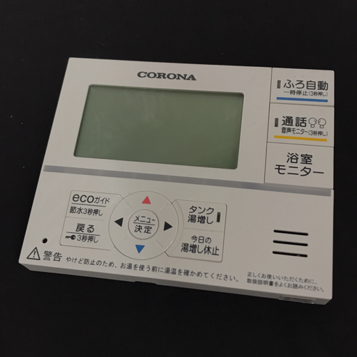 1円 CORONA コロナ エコキュート RBP-FADW5 S 無線LAN インターホン リモコンセット 通電動作未確認の画像2