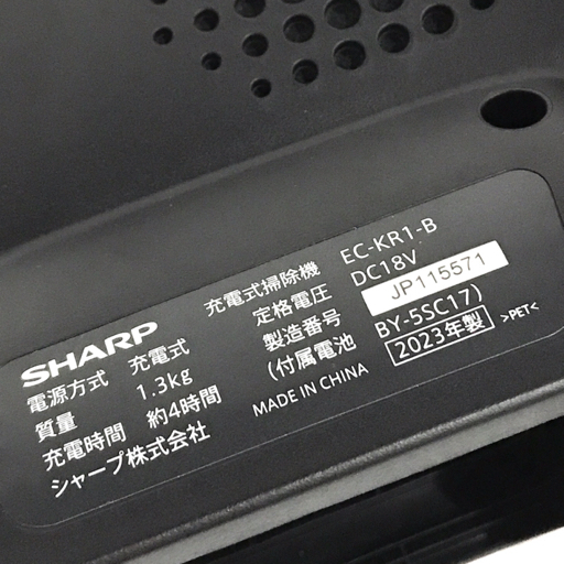 美品 SHARP EC-KR1 RACTIVE Air コードレススティック 紙パック式 掃除機の画像6