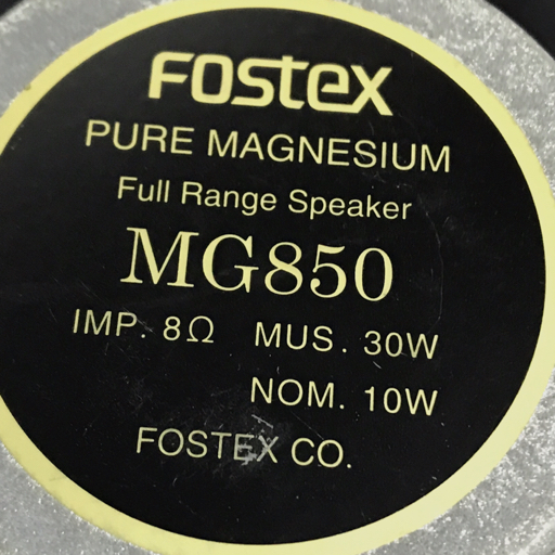 Fostex フォステクス MG850 Full Range Speaker スピーカーユニット 純マグネシウム振動板_画像6