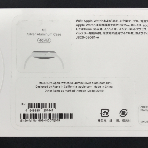 1円 Apple Watch SE 40mm GPSモデル MKQ93J/A A2351 シルバー スマートウォッチ 本体の画像8