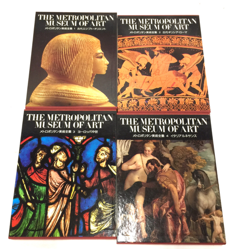 福武書店 メトロポリタン美術全集 1-12 別巻 日本の美術 世界の美術 計14点 セット 書籍 美術書の画像6
