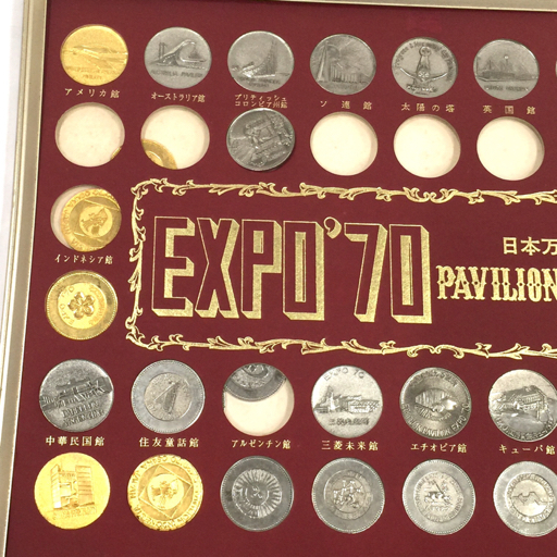 日本万国博覧会 EXPO70 PAVILION観覧記念コインセット 額装 記念メダル ビンテージ 当時物_画像2
