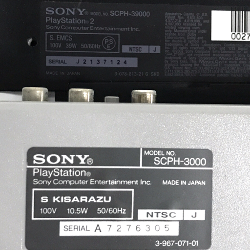 SONY SCPH-39000 PS2 SCPH-7000 SCPH-3000 PS 本体 PS PS2 セガサターン ソフト 含む ゲーム まとめセット_画像10