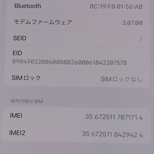 1円 Softbank Apple iPhone12 Pro Max A2410 MGCY3J/A 256GB グラファイト スマホ 利用制限〇 SIMロック解除済の画像8