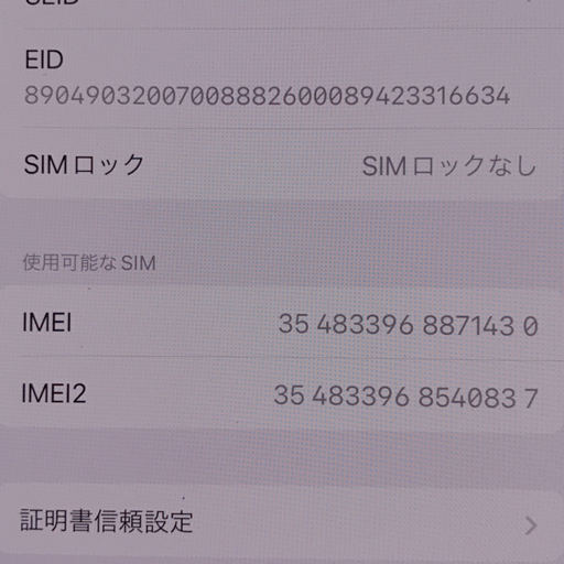 1円 Softbank Apple iPhone13 A2631 MLNJ3J/A 256GB スターライト スマホ 本体 利用制限〇 SIMロック解除済の画像7