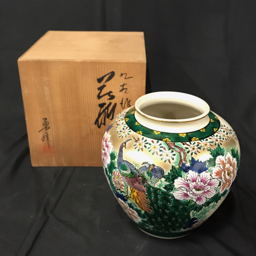 九谷焼 花瓶 高さ20cm 他 勇峰 九谷 花瓶 等 工芸品 芸術品 美術品 まとめ 現状品の画像5