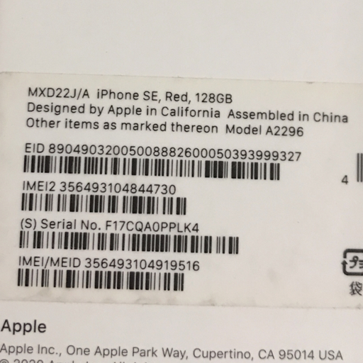 1円 SIMフリー Apple iPhone SE 第2世代 128GB A2296 MXD22J/A レッド スマホ 本体の画像7