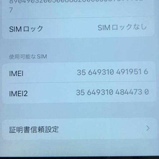 1円 SIMフリー Apple iPhone SE 第2世代 128GB A2296 MXD22J/A レッド スマホ 本体の画像5