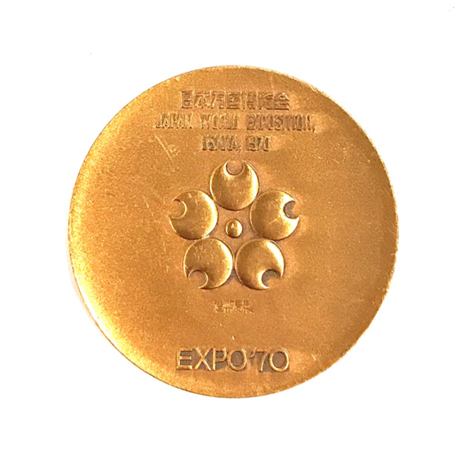 1円 EXPO'70 / FIFA / オリンピック / 沖縄国際海洋博覧会 他 リバティコイン含 記念メダル 等 総重量約10kg セットの画像3