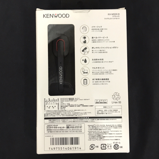 新品同様 KENWOOD KH-M500-B ブラック ワイヤレスヘッドセット 未使用の画像2